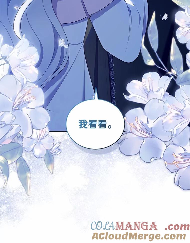 恶人奶爸的宝贝女儿 75.期待下一次礼物 第16页