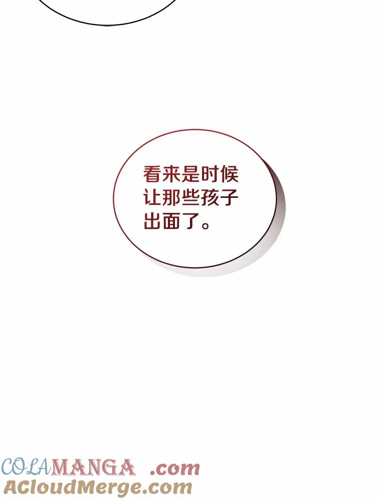 恶人奶爸的宝贝女儿 75.期待下一次礼物 第79页