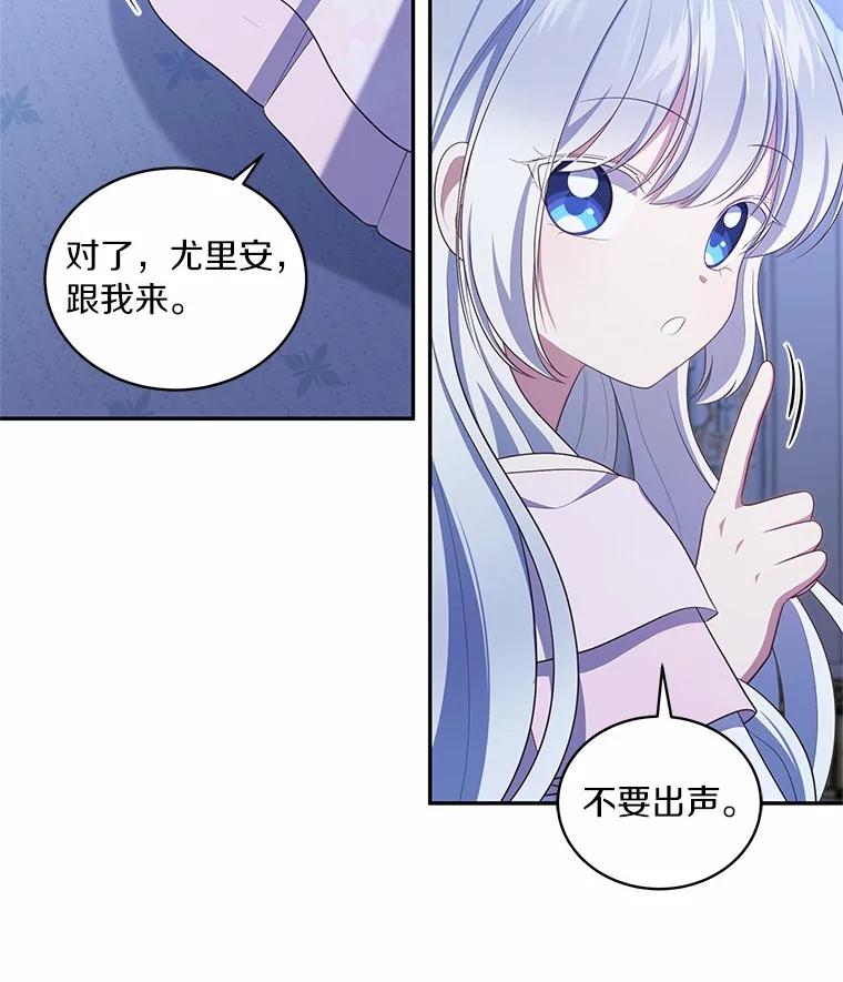 恶人奶爸的宝贝女儿 75.期待下一次礼物 第33页