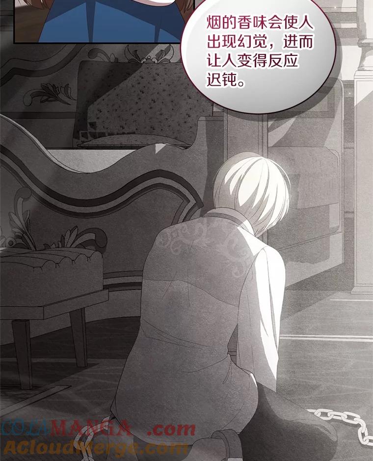 恶人奶爸的宝贝女儿 75.期待下一次礼物 第61页