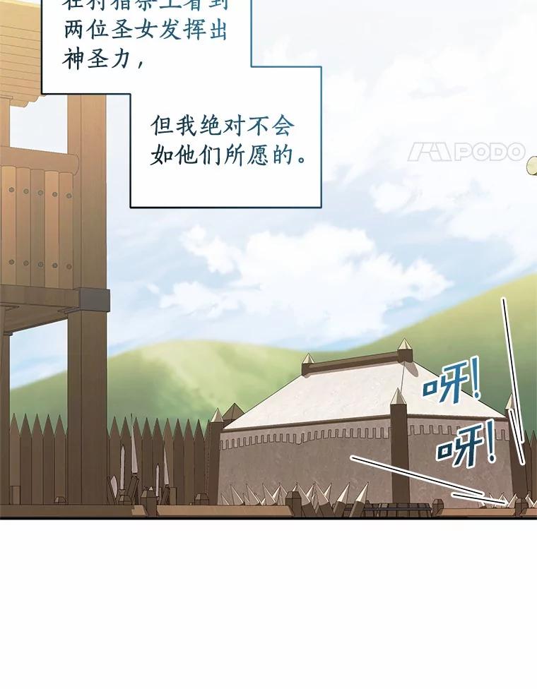 恶人奶爸的宝贝女儿 75.期待下一次礼物 第84页