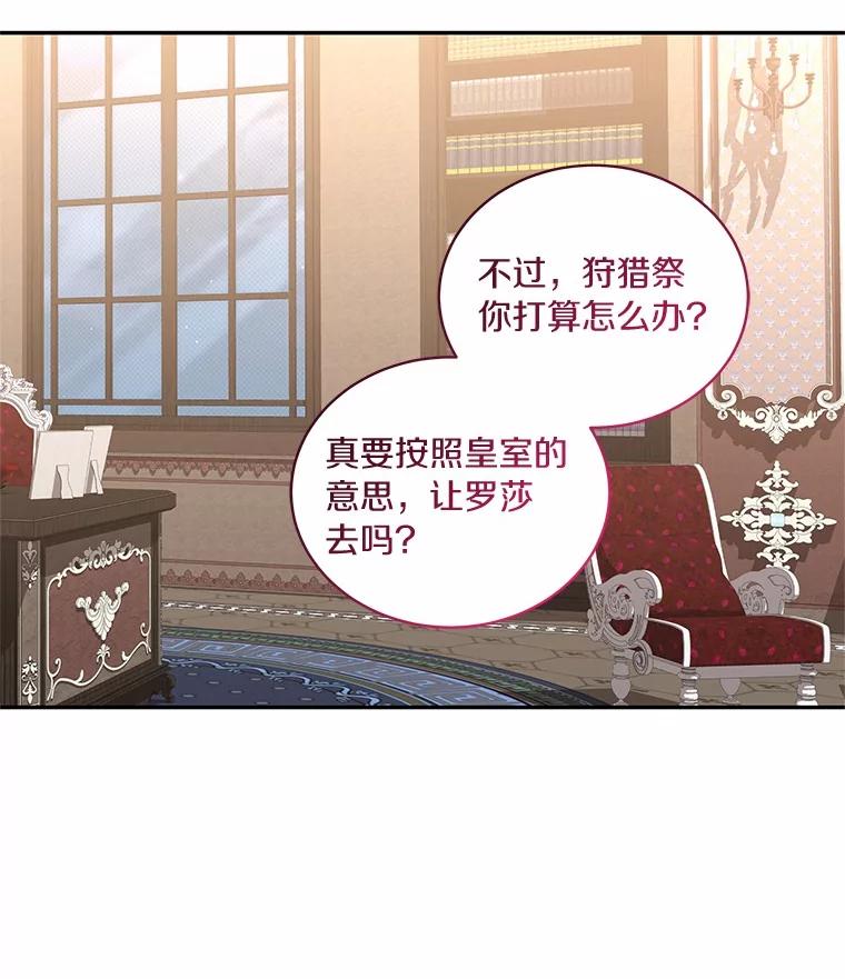 恶人奶爸的宝贝女儿 75.期待下一次礼物 第71页