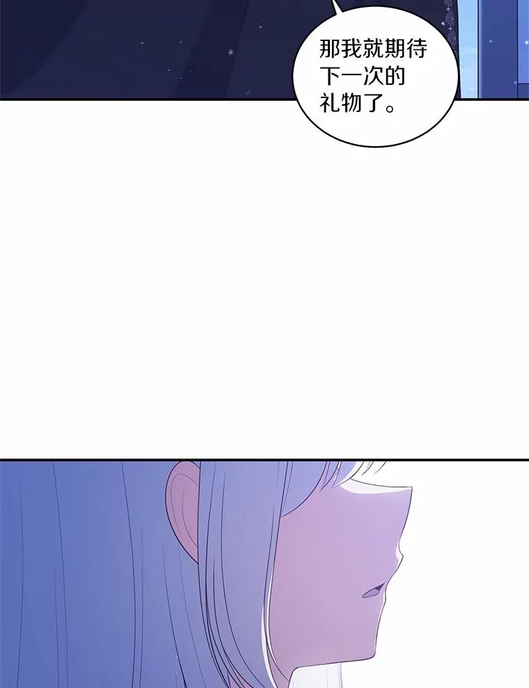 恶人奶爸的宝贝女儿 75.期待下一次礼物 第48页