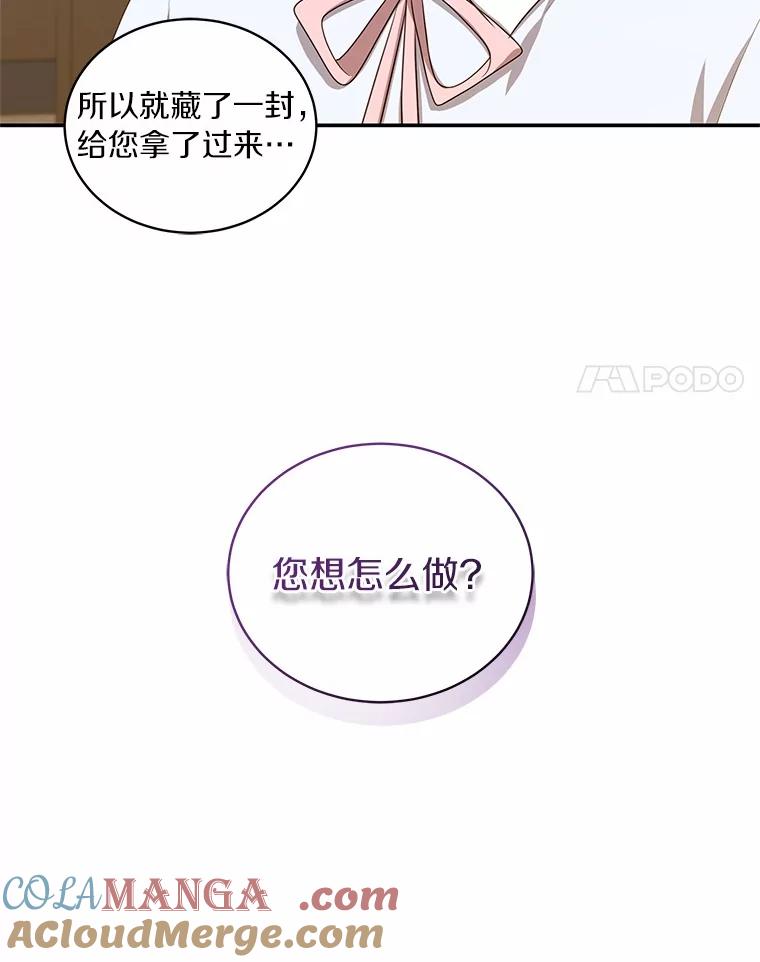 恶人奶爸的宝贝女儿 75.期待下一次礼物 第94页