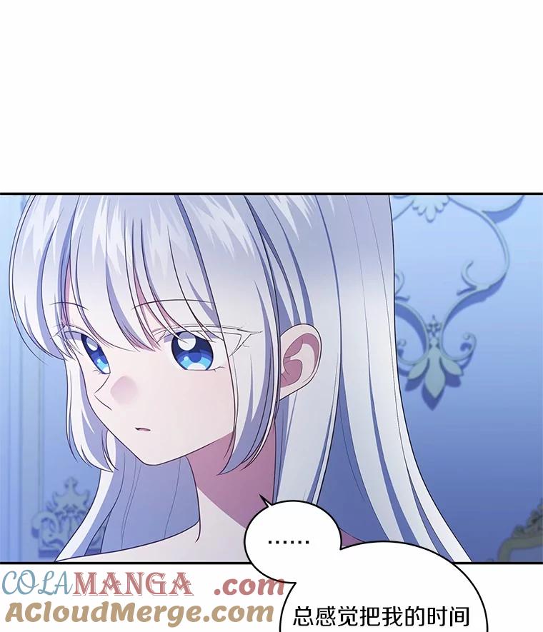 恶人奶爸的宝贝女儿 75.期待下一次礼物 第31页