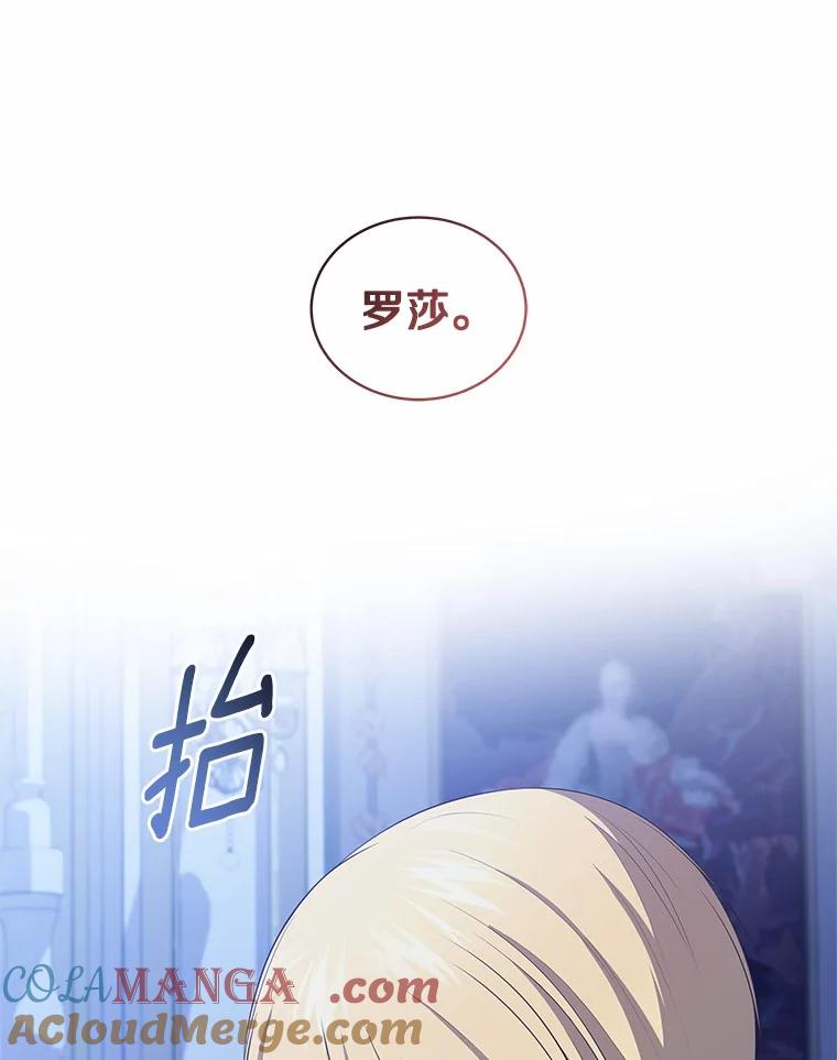 恶人奶爸的宝贝女儿 75.期待下一次礼物 第19页