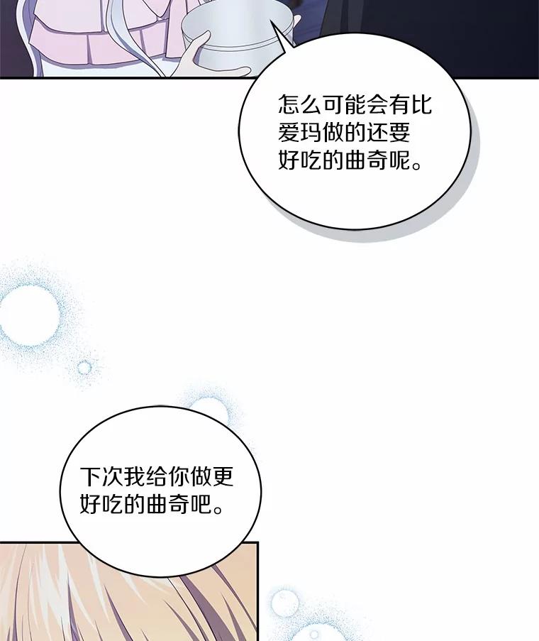 恶人奶爸的宝贝女儿 75.期待下一次礼物 第42页