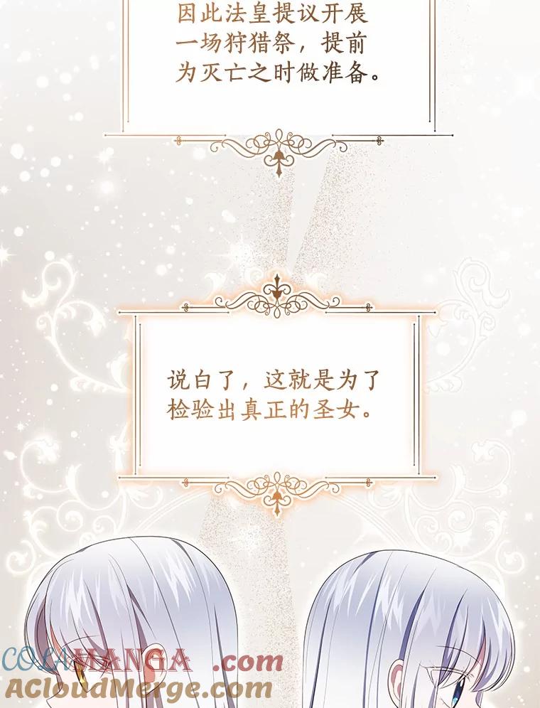 恶人奶爸的宝贝女儿 75.期待下一次礼物 第76页