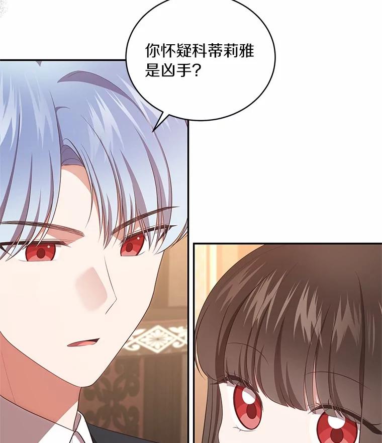 恶人奶爸的宝贝女儿 75.期待下一次礼物 第68页