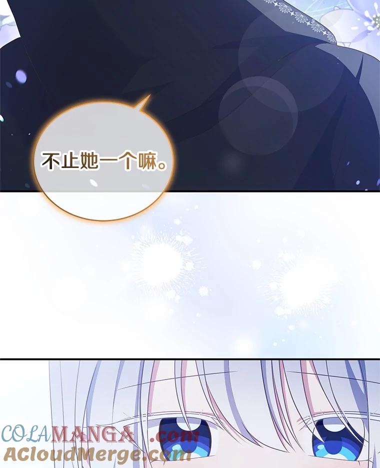恶人奶爸的宝贝女儿 75.期待下一次礼物 第55页