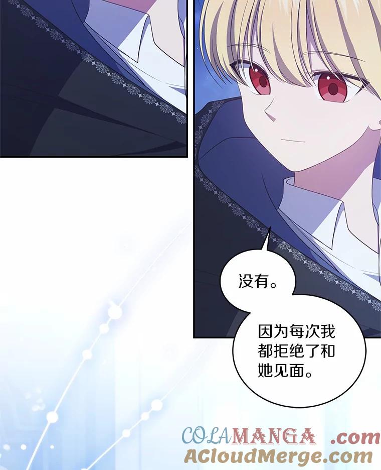 恶人奶爸的宝贝女儿 75.期待下一次礼物 第52页