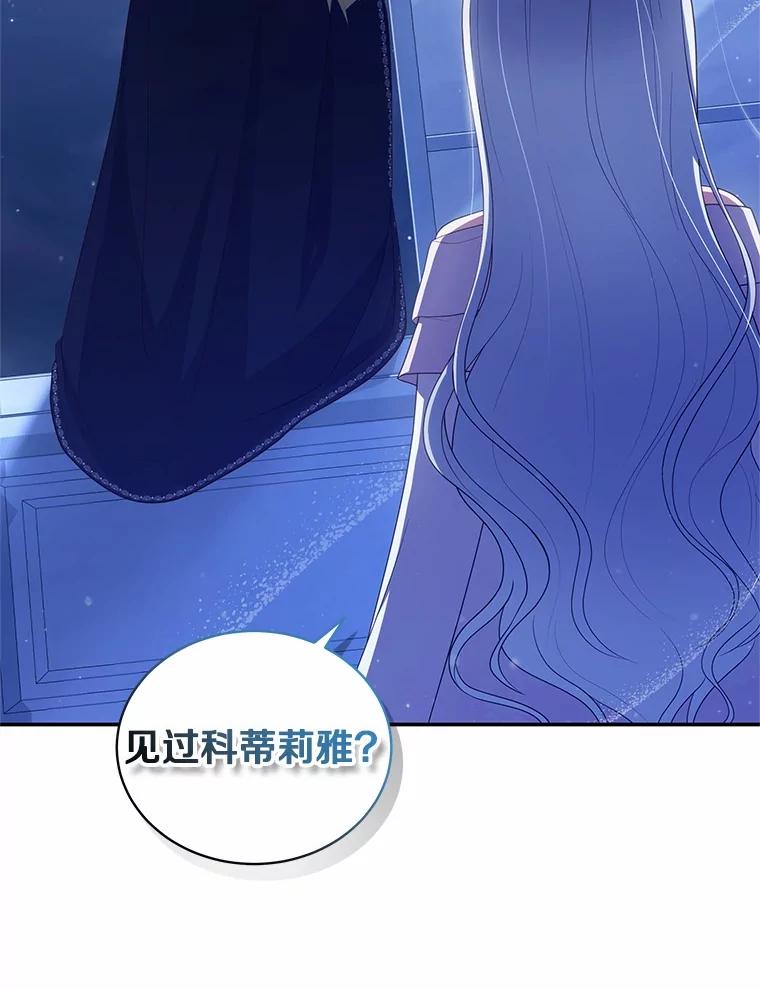恶人奶爸的宝贝女儿 75.期待下一次礼物 第50页