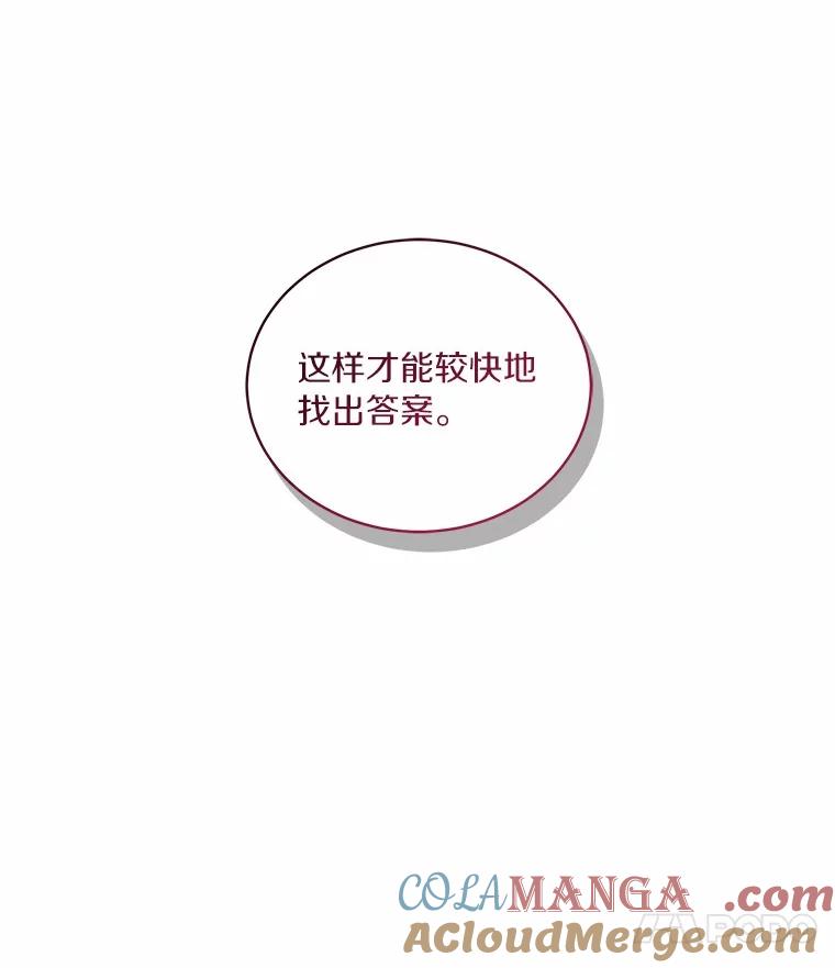 恶人奶爸的宝贝女儿 75.期待下一次礼物 第70页