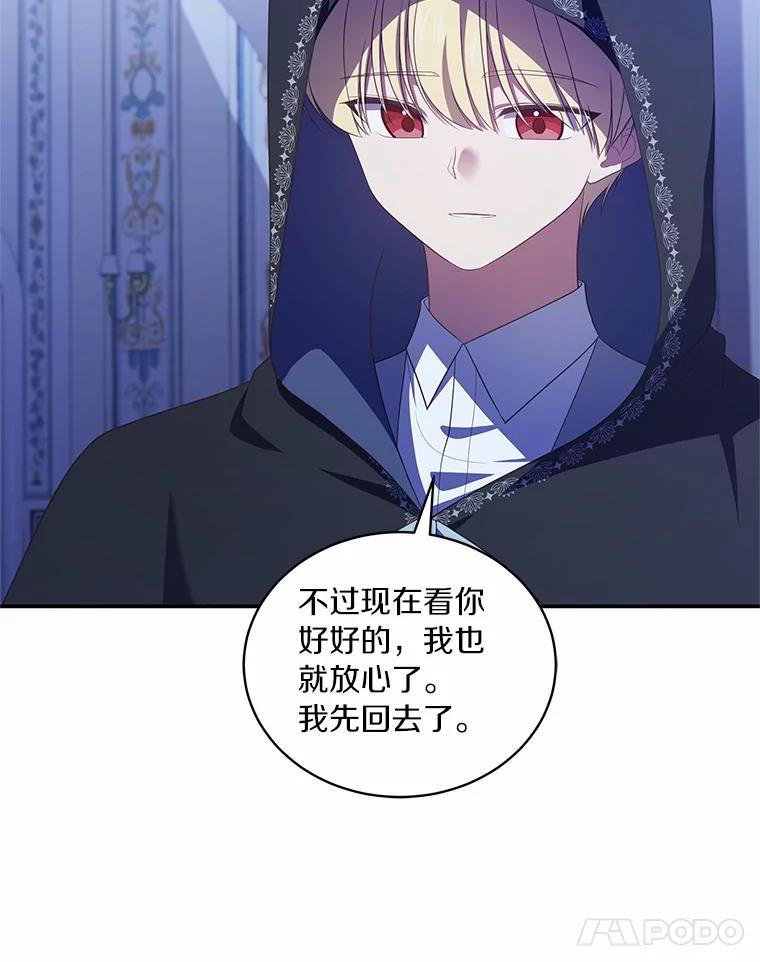 恶人奶爸的宝贝女儿 75.期待下一次礼物 第12页