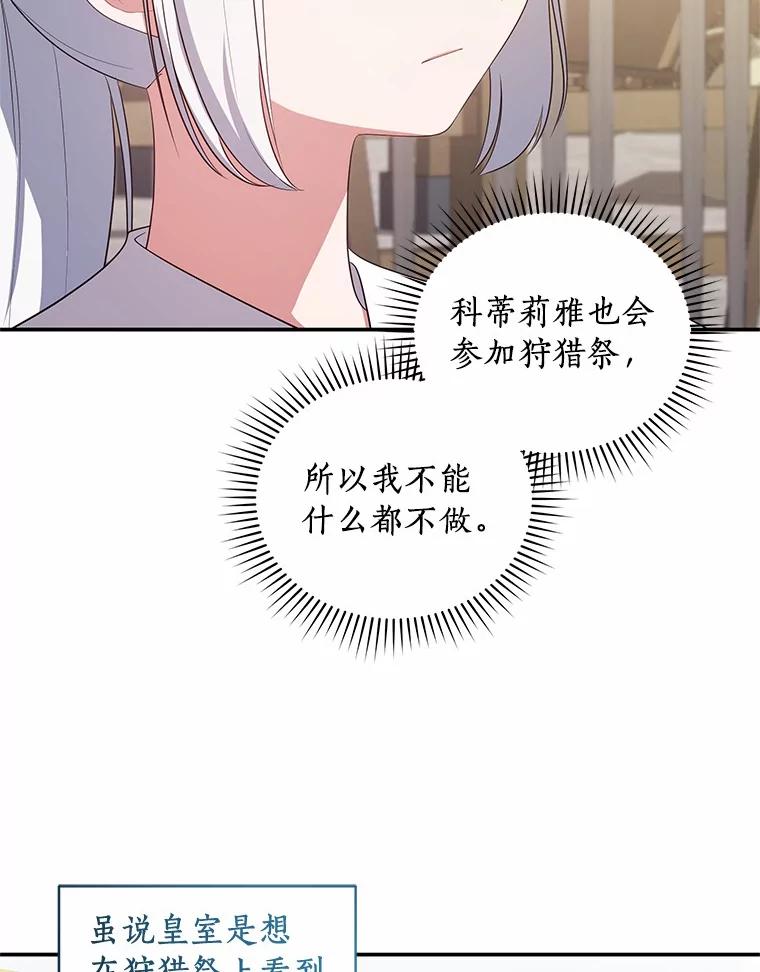 恶人奶爸的宝贝女儿 75.期待下一次礼物 第83页