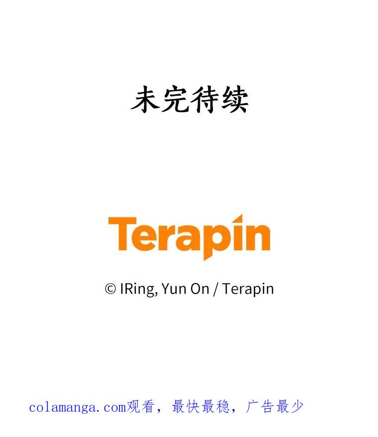 恶人奶爸的宝贝女儿 75.期待下一次礼物 第95页