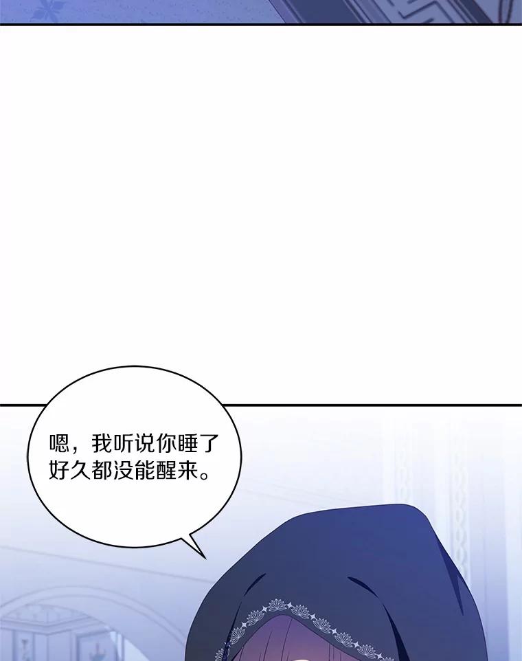 恶人奶爸的宝贝女儿 75.期待下一次礼物 第11页