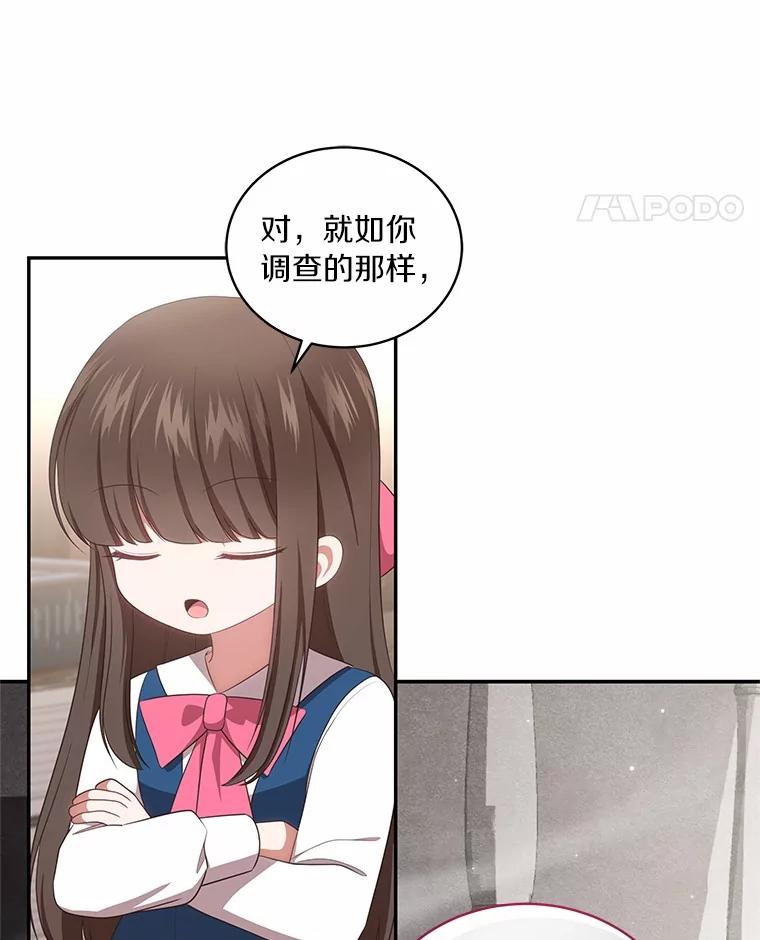 恶人奶爸的宝贝女儿 75.期待下一次礼物 第60页