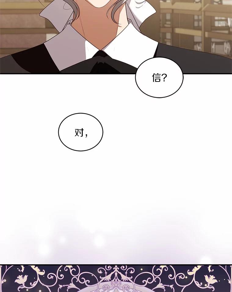 恶人奶爸的宝贝女儿 75.期待下一次礼物 第89页