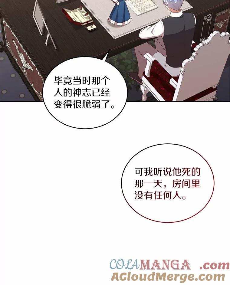 恶人奶爸的宝贝女儿 75.期待下一次礼物 第64页