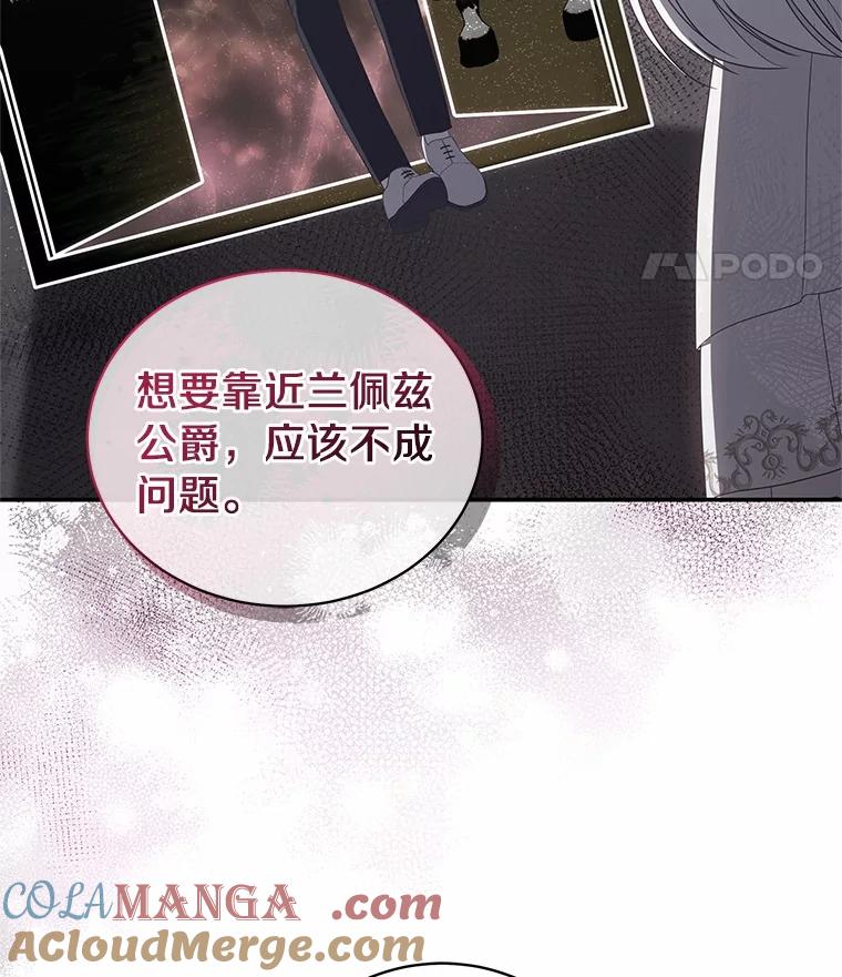 恶人奶爸的宝贝女儿 75.期待下一次礼物 第67页