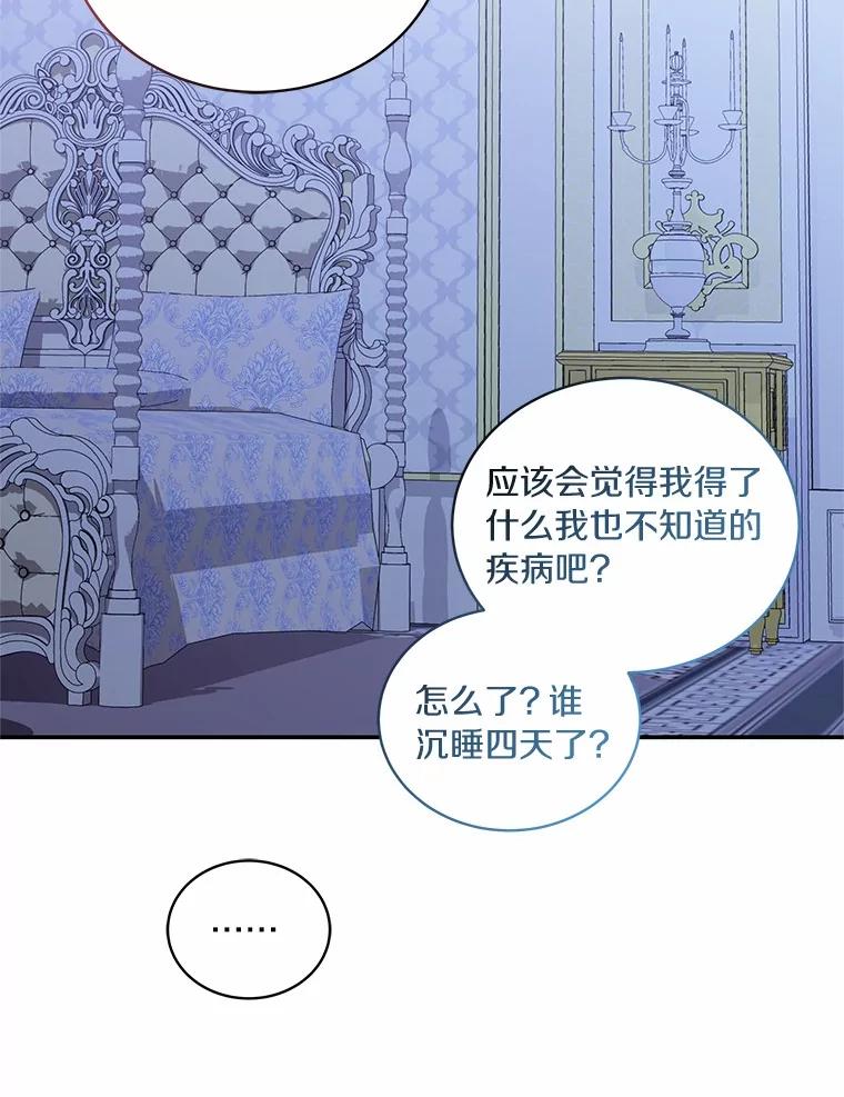 恶人奶爸的宝贝女儿 75.期待下一次礼物 第29页