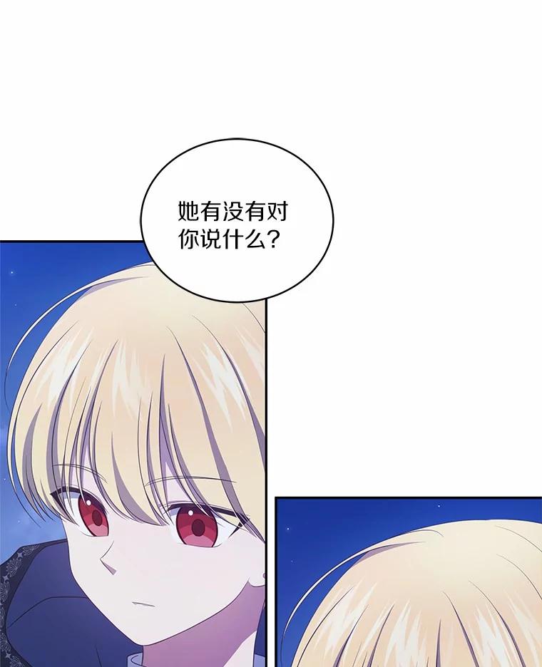 恶人奶爸的宝贝女儿 75.期待下一次礼物 第51页