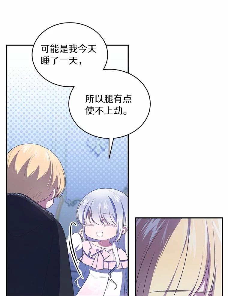 恶人奶爸的宝贝女儿 75.期待下一次礼物 第27页