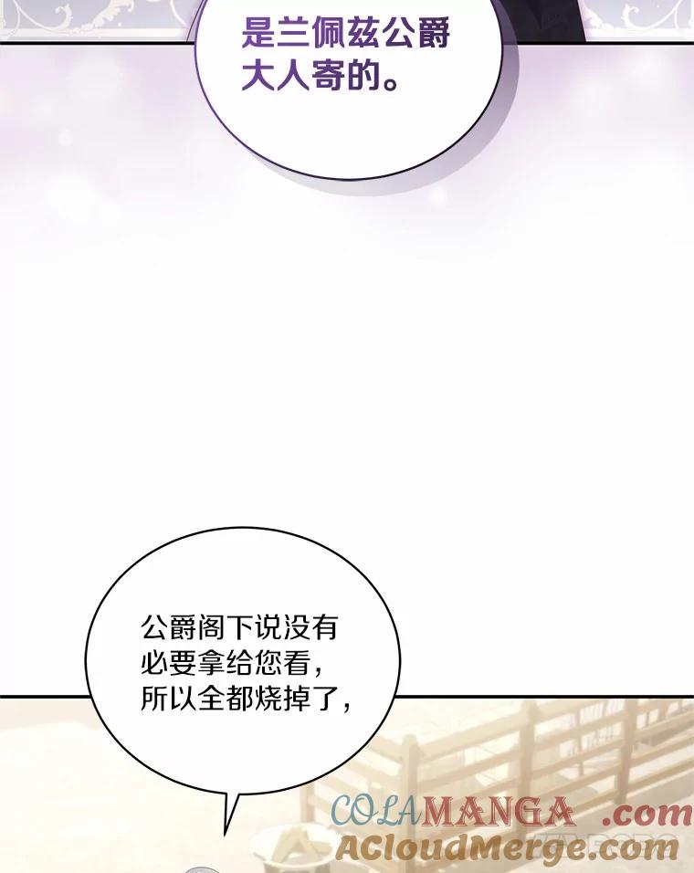 恶人奶爸的宝贝女儿 75.期待下一次礼物 第91页