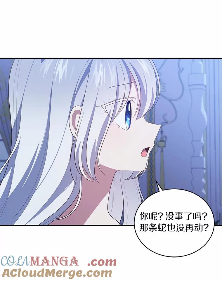 恶人奶爸的宝贝女儿 75.期待下一次礼物 第13页