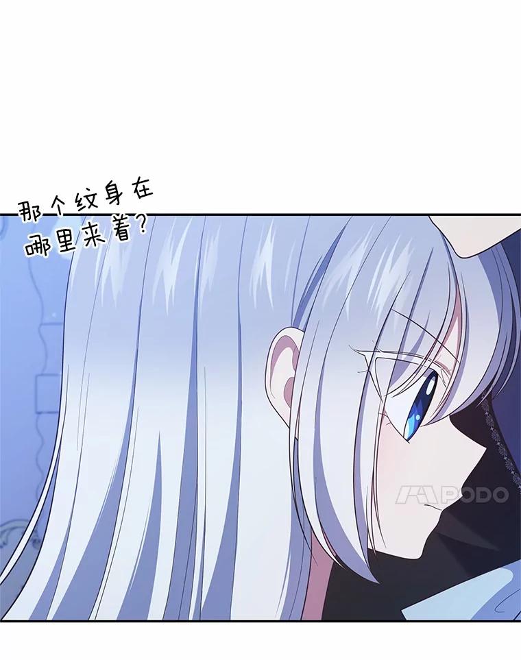恶人奶爸的宝贝女儿 75.期待下一次礼物 第18页