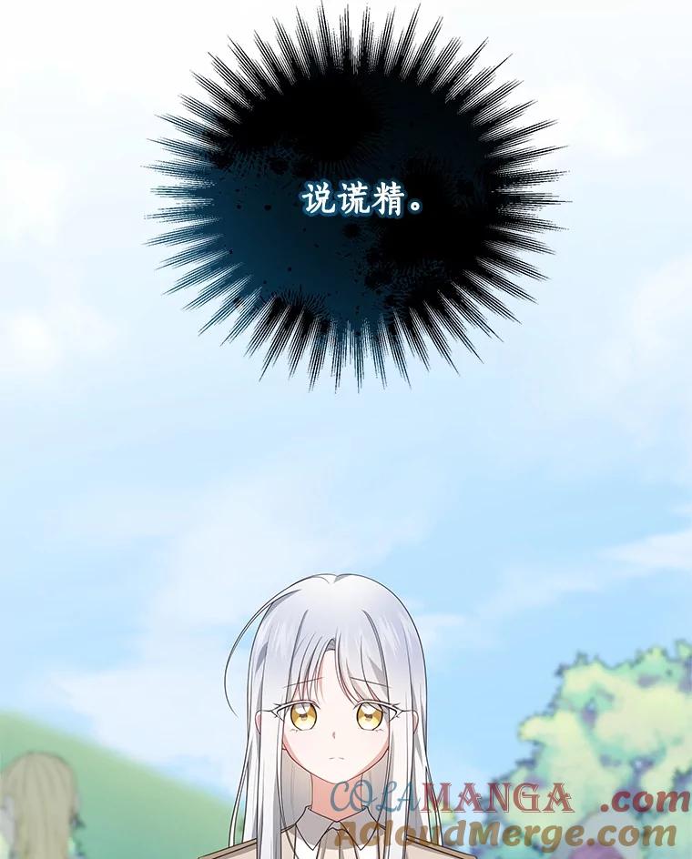 恶人奶爸的宝贝女儿 76.交个朋友吧 第28页