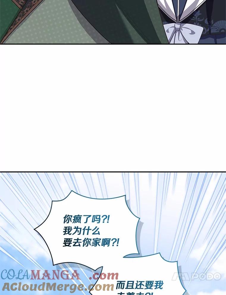 恶人奶爸的宝贝女儿 76.交个朋友吧 第85页