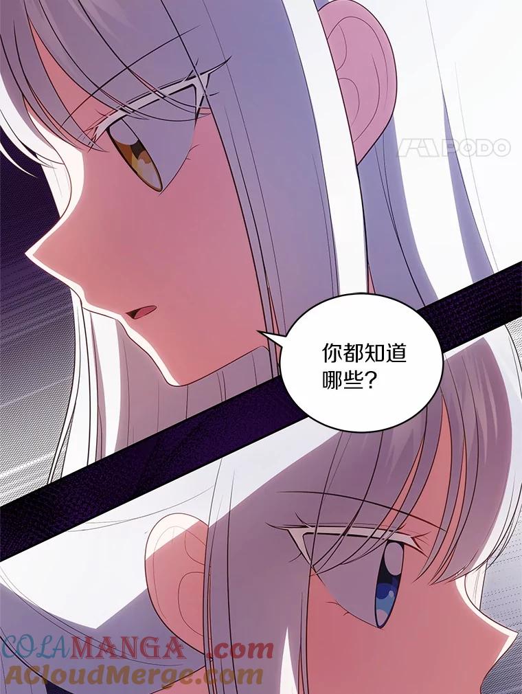 恶人奶爸的宝贝女儿 76.交个朋友吧 第52页