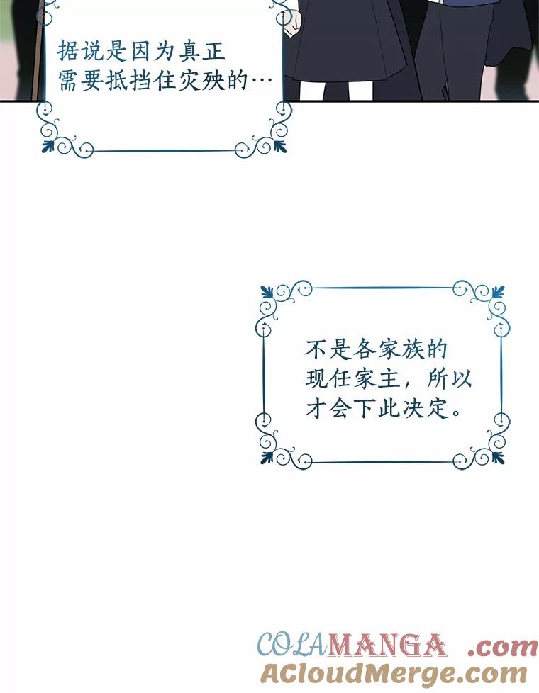 恶人奶爸的宝贝女儿 76.交个朋友吧 第10页