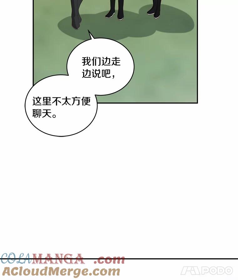 恶人奶爸的宝贝女儿 76.交个朋友吧 第76页