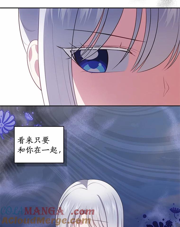 恶人奶爸的宝贝女儿 76.交个朋友吧 第43页