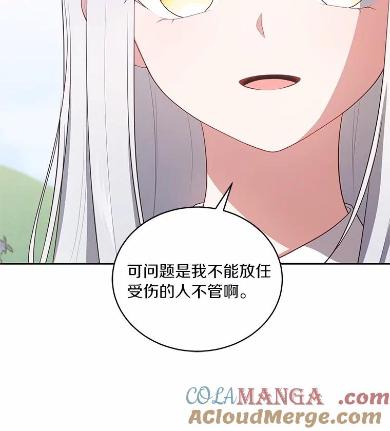 恶人奶爸的宝贝女儿 76.交个朋友吧 第58页