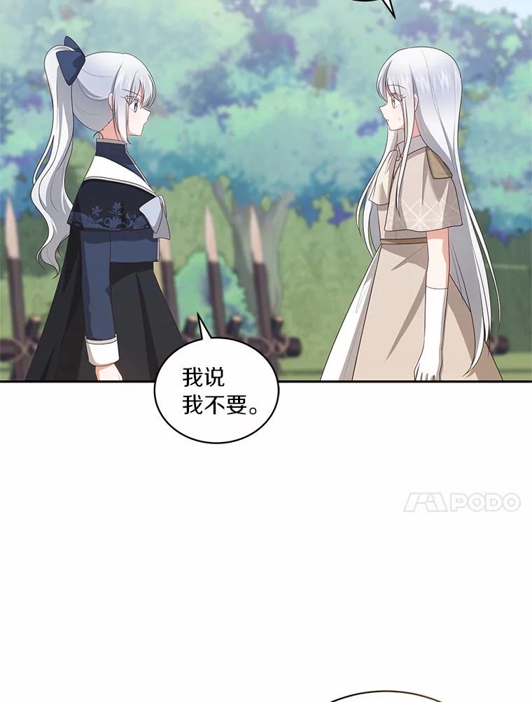 恶人奶爸的宝贝女儿 76.交个朋友吧 第35页