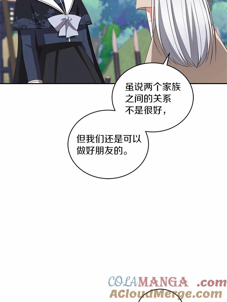 恶人奶爸的宝贝女儿 76.交个朋友吧 第46页