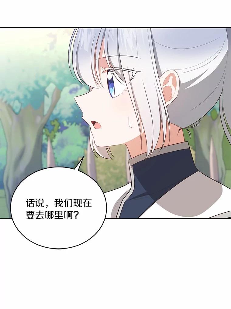 恶人奶爸的宝贝女儿 76.交个朋友吧 第83页