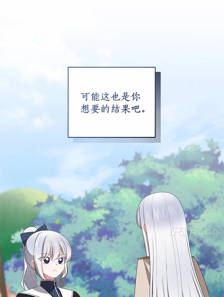 恶人奶爸的宝贝女儿 76.交个朋友吧 第45页