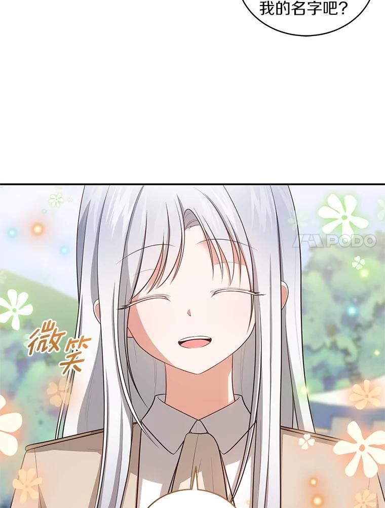 恶人奶爸的宝贝女儿 76.交个朋友吧 第32页