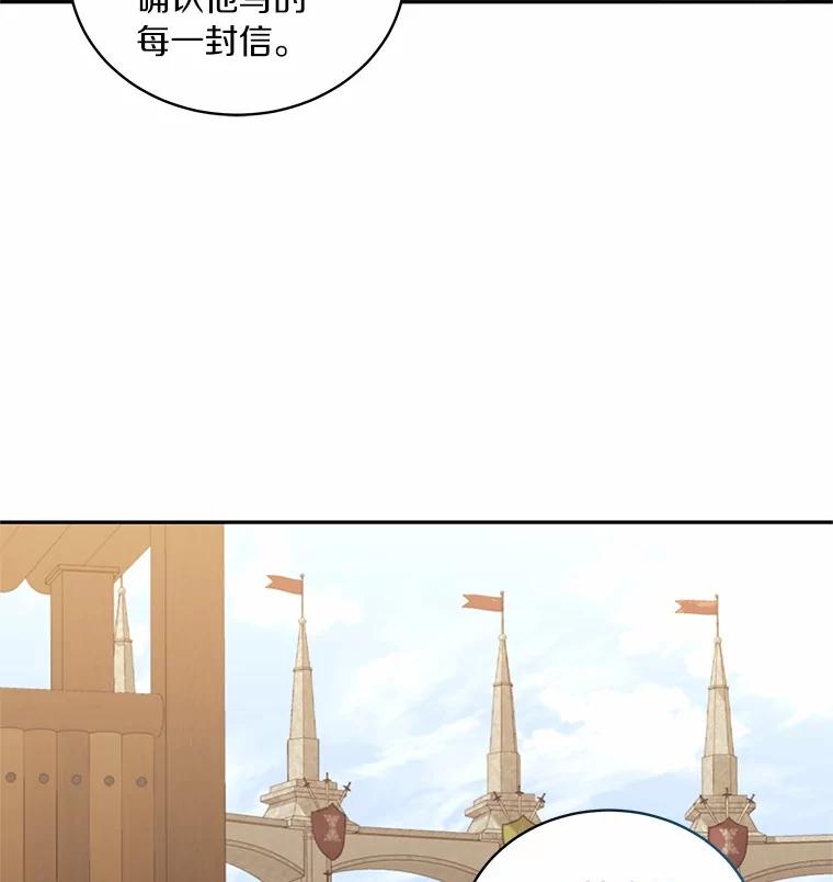 恶人奶爸的宝贝女儿 76.交个朋友吧 第3页