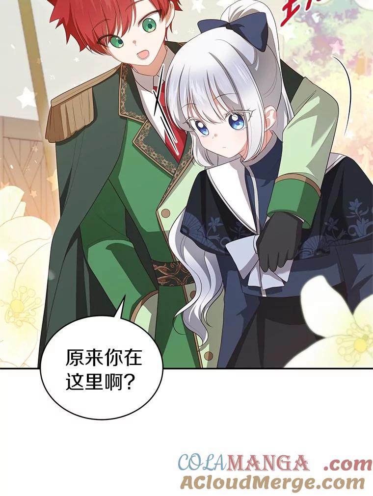 恶人奶爸的宝贝女儿 76.交个朋友吧 第64页