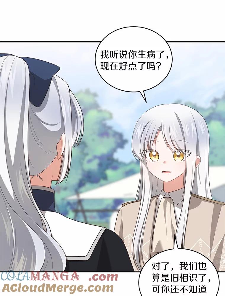 恶人奶爸的宝贝女儿 76.交个朋友吧 第31页