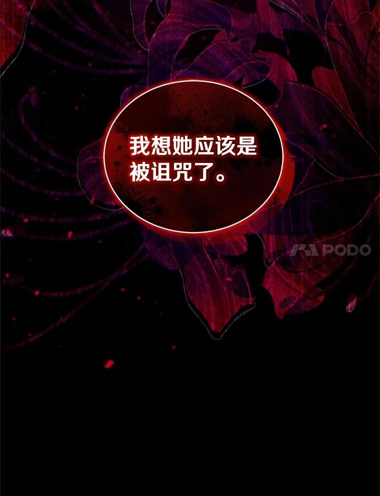 恶人奶爸的宝贝女儿 76.交个朋友吧 第92页