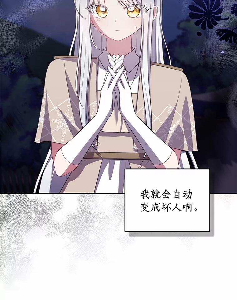恶人奶爸的宝贝女儿 76.交个朋友吧 第44页