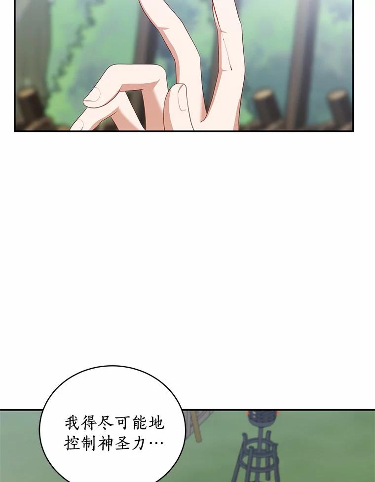 恶人奶爸的宝贝女儿 76.交个朋友吧 第14页
