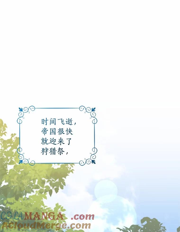恶人奶爸的宝贝女儿 76.交个朋友吧 第7页